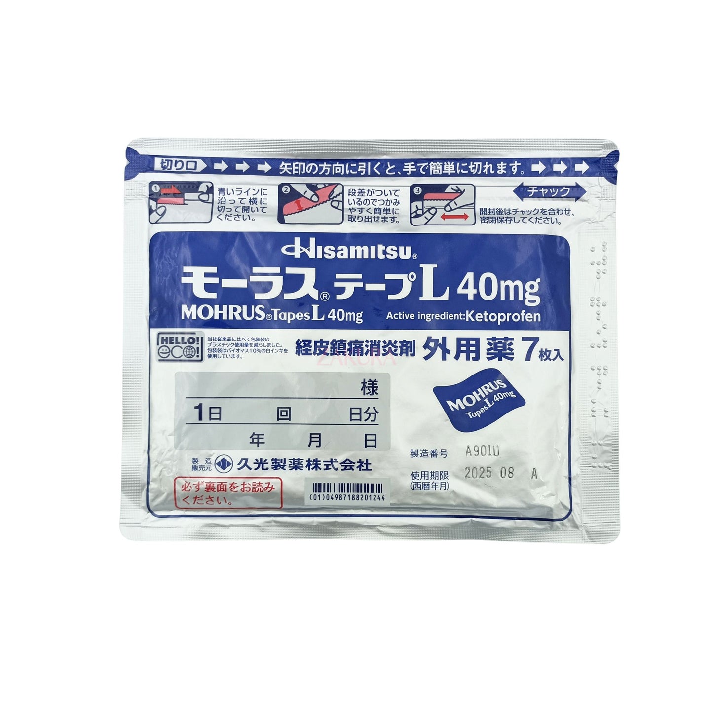 Hisamitsu Nalgesic Patches 7pcs – Japanese medicated pain relief patches for muscle, joint, and back pain