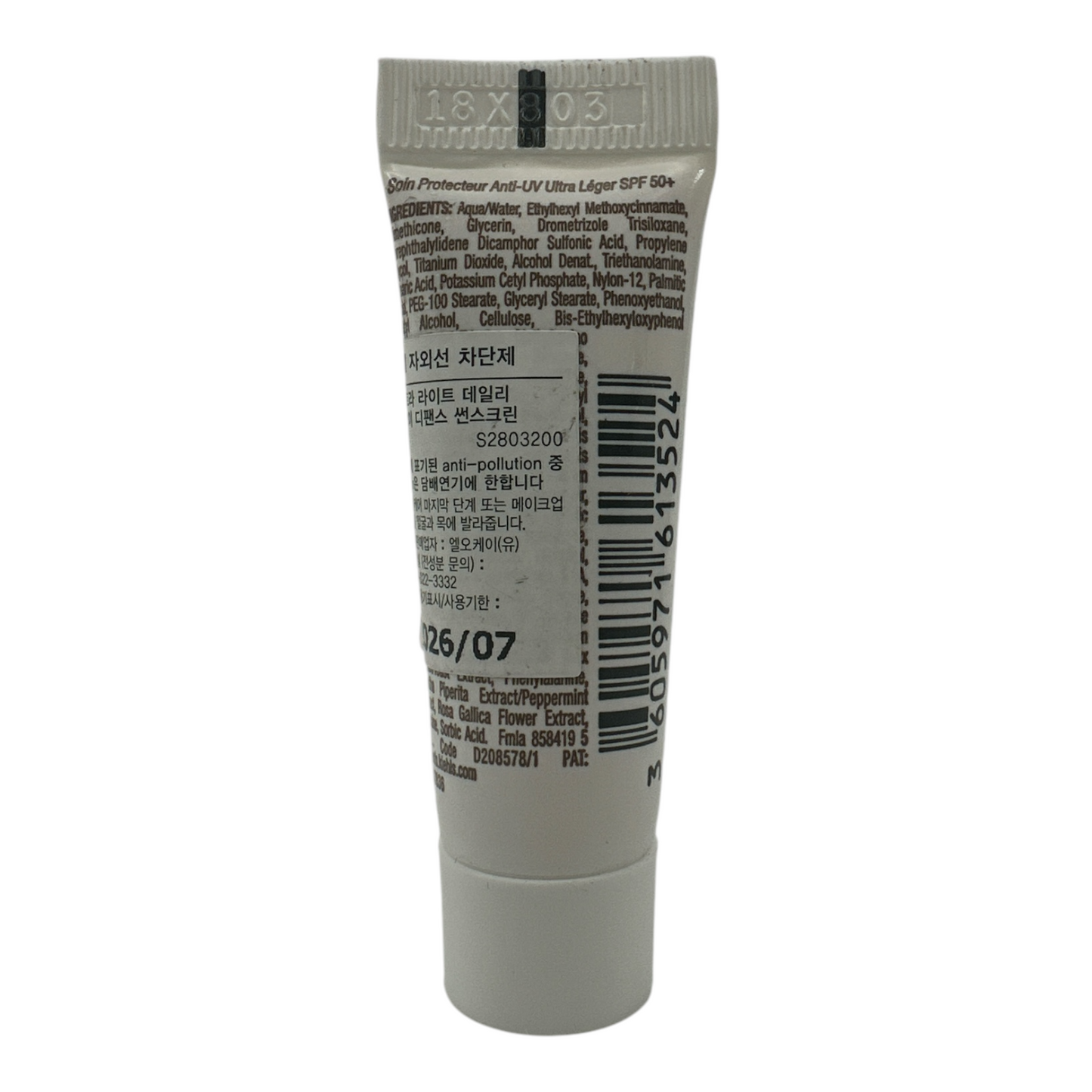 Kiehl's Ultra Light Daily UV Defense Aqua Gel SPF 50 PA+++ 5ml