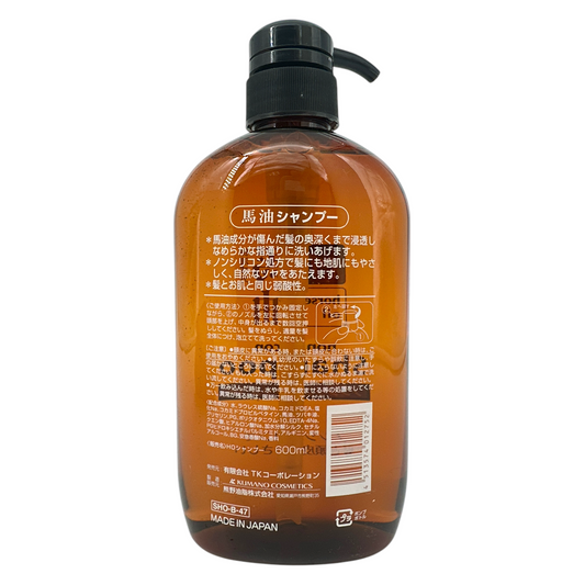 Kumano Horse Oil No Silicon Free Shampoo 600ml