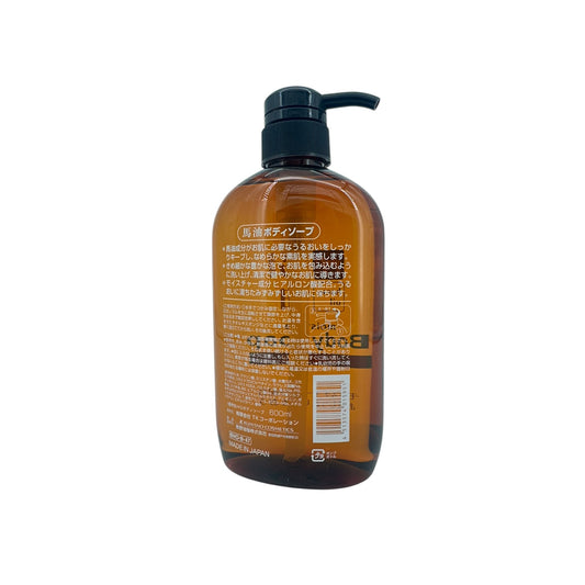 Kumano Horse Oil No Silicon Free Body Soap 600ml bottle for moisturizing and gentle cleansing from Zakura Global.