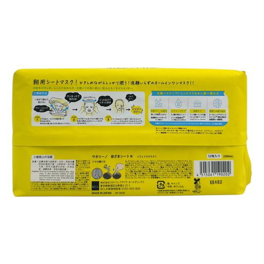 BCL Saborino Morning Face Sheet Mask – avocado-infused Japanese 3-in-1 mask, 32pcs, available at Zakura Global.