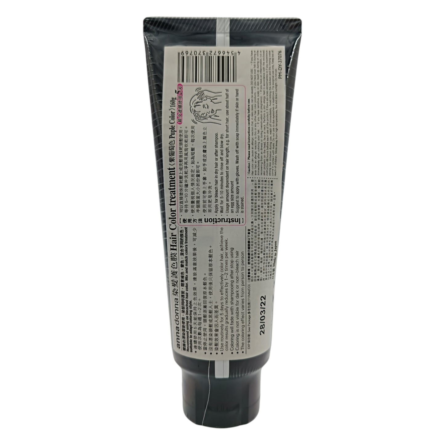 Anna Donna Anna Donna Every Color Treatment 160g (Pink/Red/Blue/ Gray/Purple) Purple