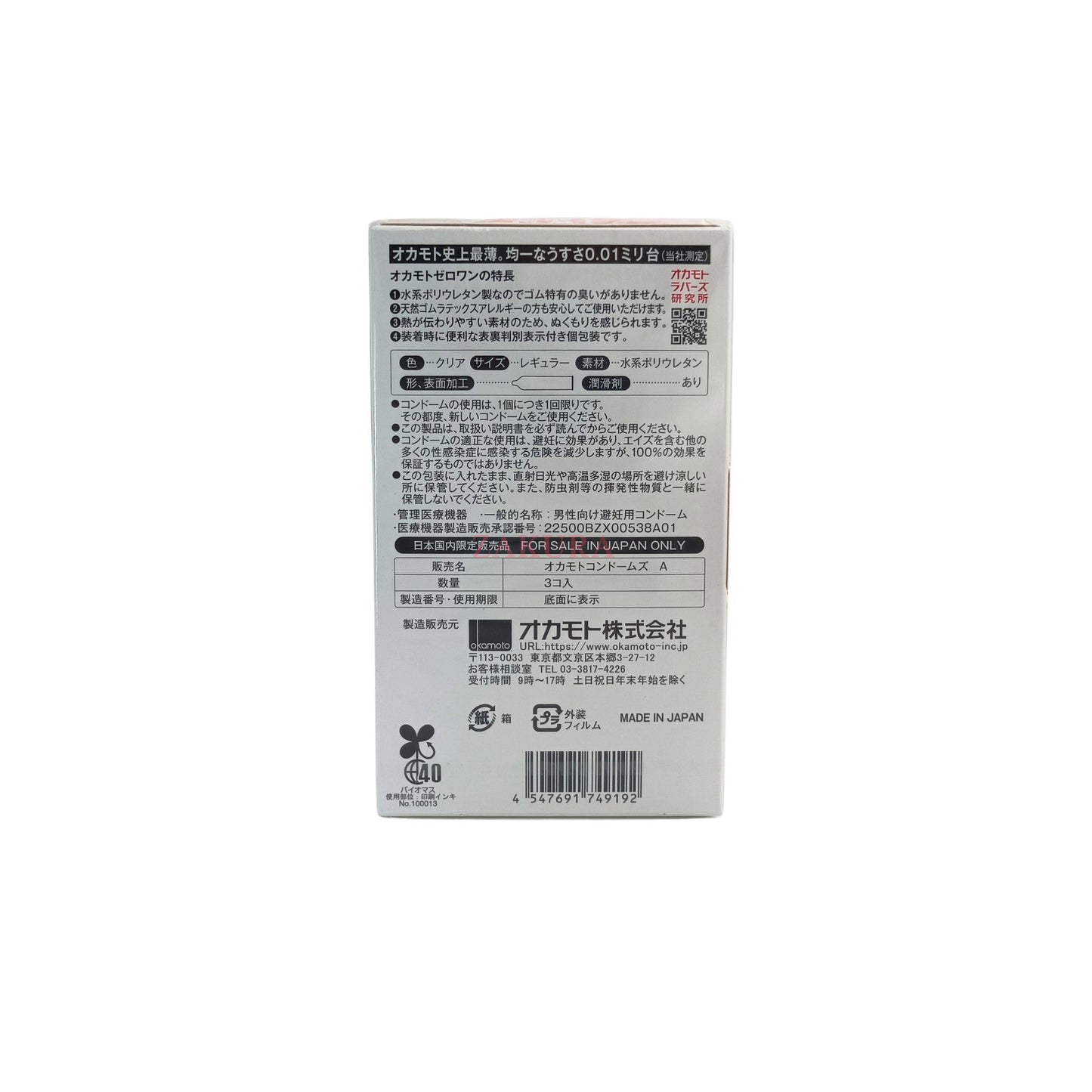 Okamoto Super thin 0.01 Condom 3pcs (Standard Size/L Size) Standard Size