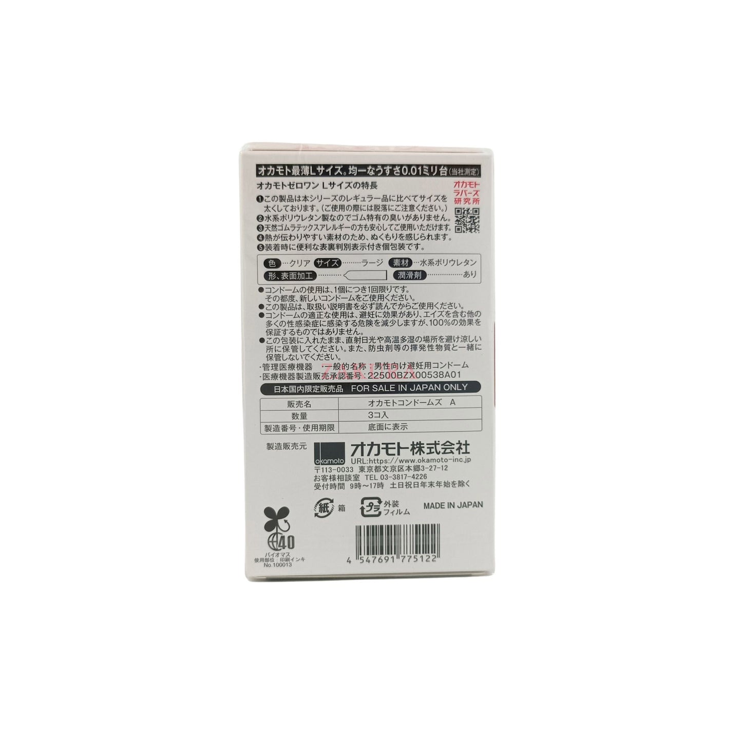 Okamoto Super thin 0.01 Condom 3pcs (Standard Size/L Size) L Size