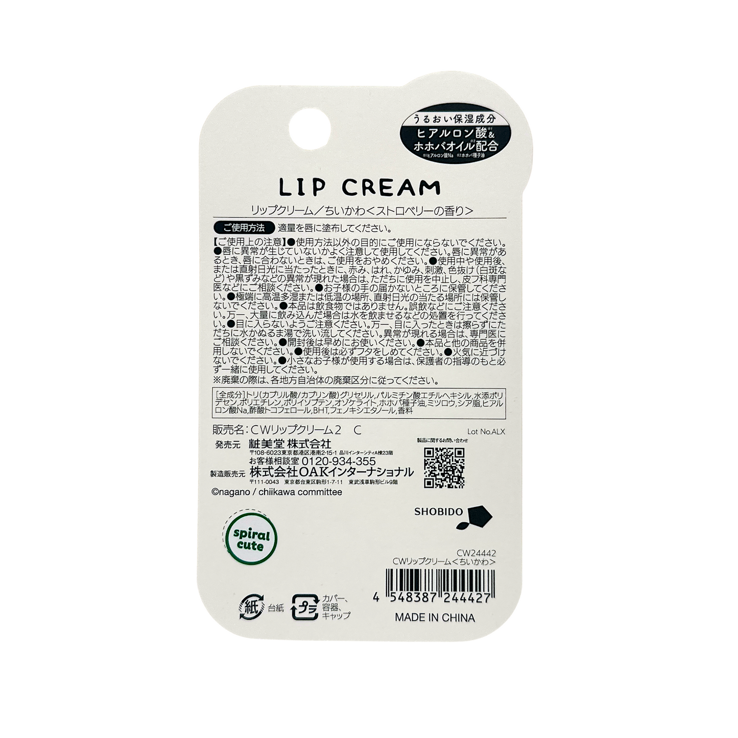 Shobido Chiikawa Lip Cream Strawberry 3.5g by Zakura Global – moisturizing lip balm with sweet strawberry scent and cute Chiikawa design.