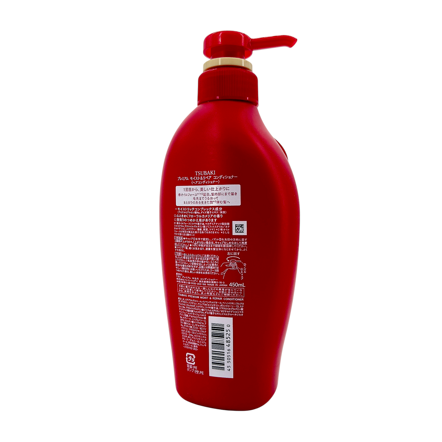 Tsubaki Premium Moist & Repair Conditioner 450ml