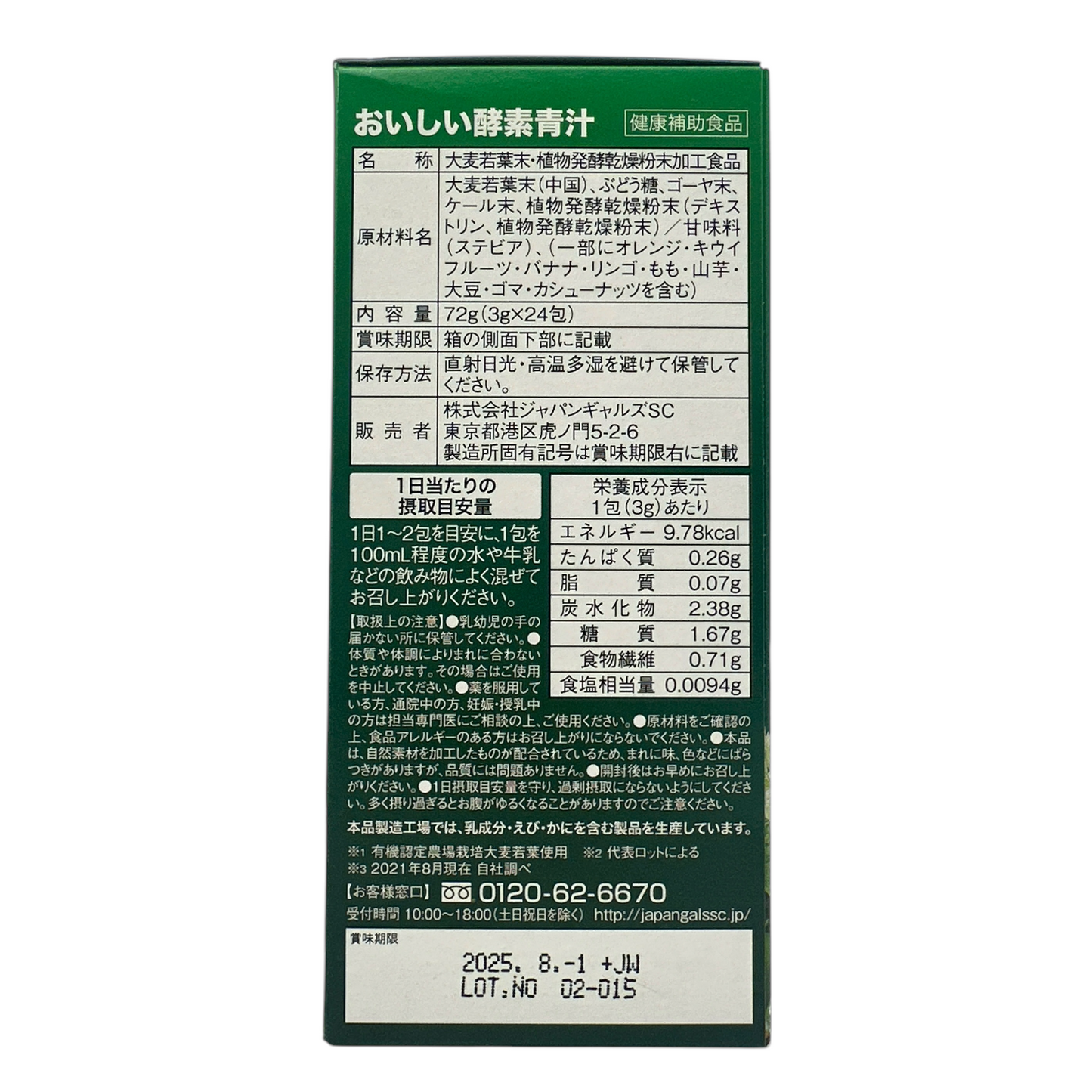 JG Japan Gals 139 Enzyme Green Juice 24x3g