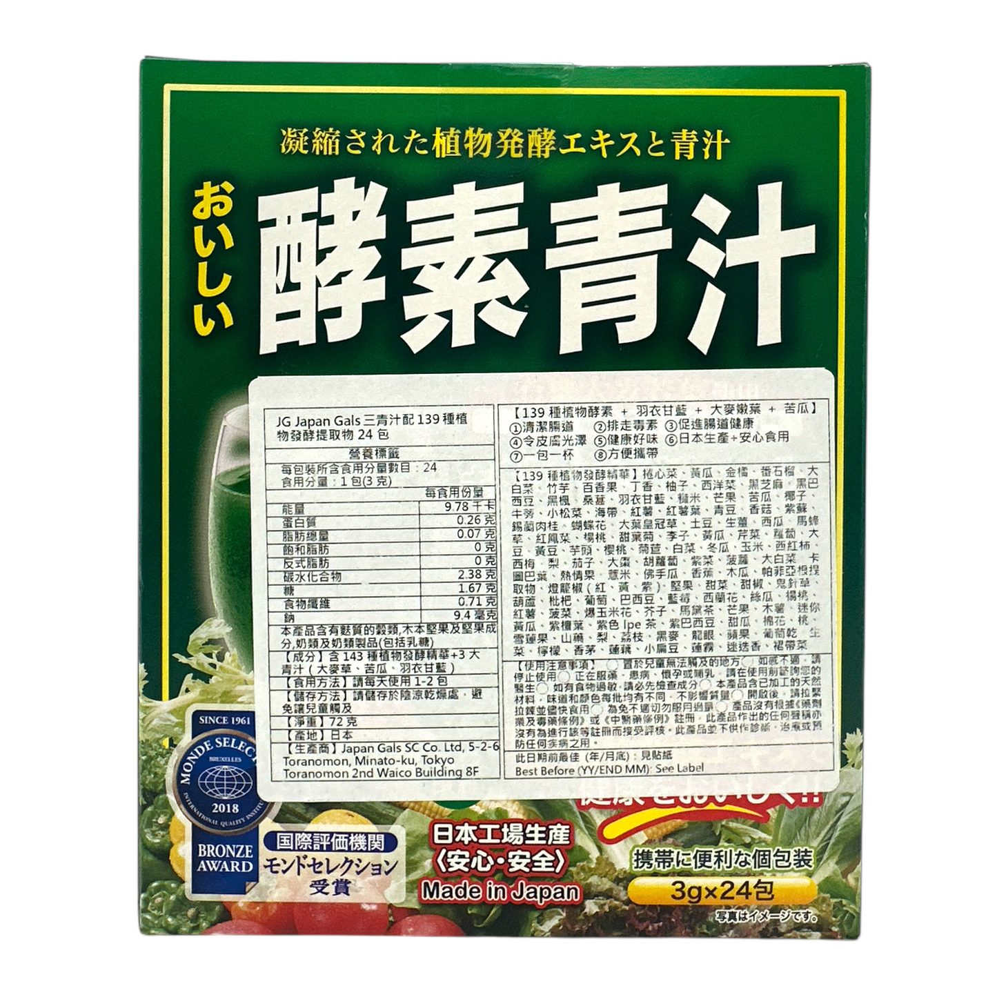 JG Japan Gals 139 Enzyme Green Juice 24x3g