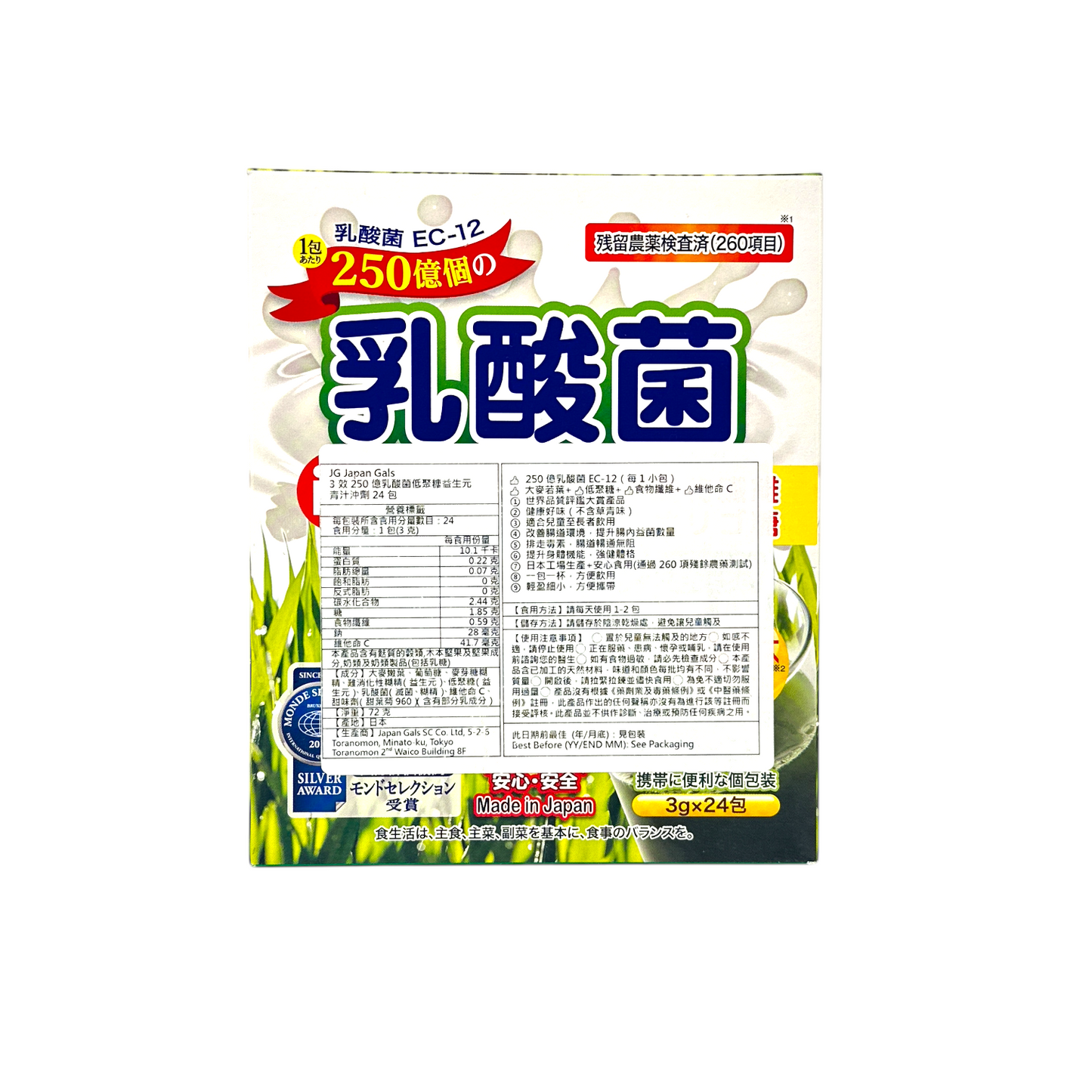 JG Japan Gals 25 Billion Lactic Acid Bacteria Green Juice 24x3g