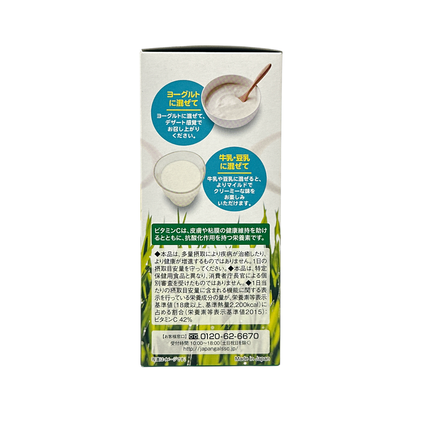 JG Japan Gals 25 Billion Lactic Acid Bacteria Green Juice 24x3g