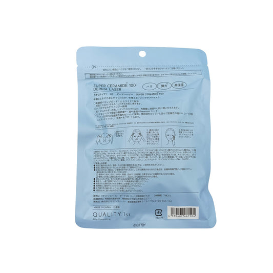 Quality 1st Derma Laser Mask 7pcs