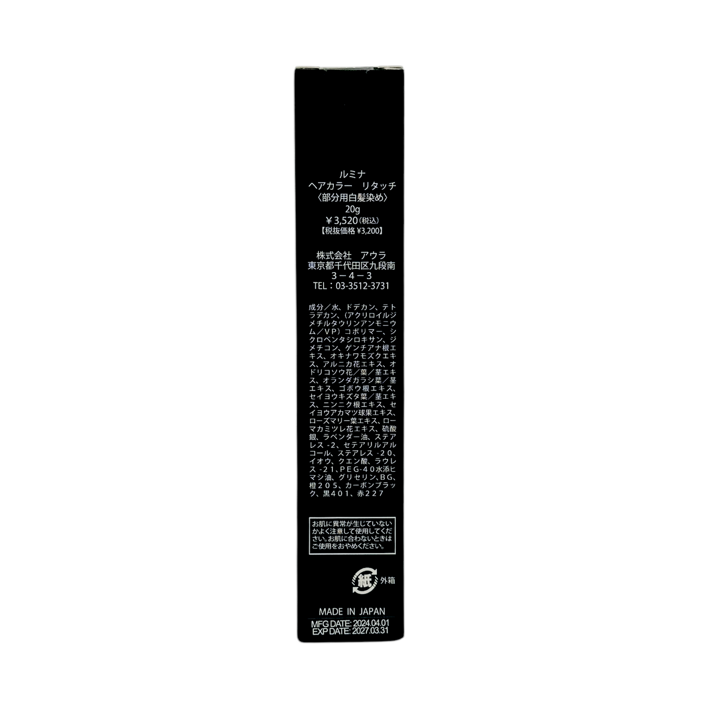 Aurapure Lumina Haircolor Retouch (20g/Refill 20g)
