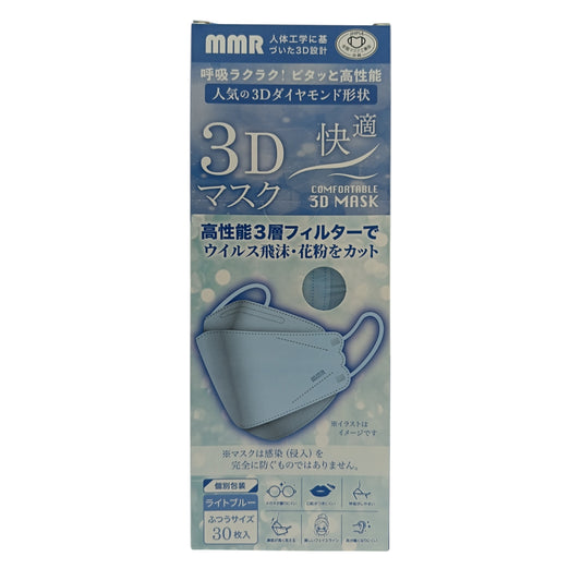 MMR 3D Mask Mist Blue – 30pcs adult-size breathable face masks