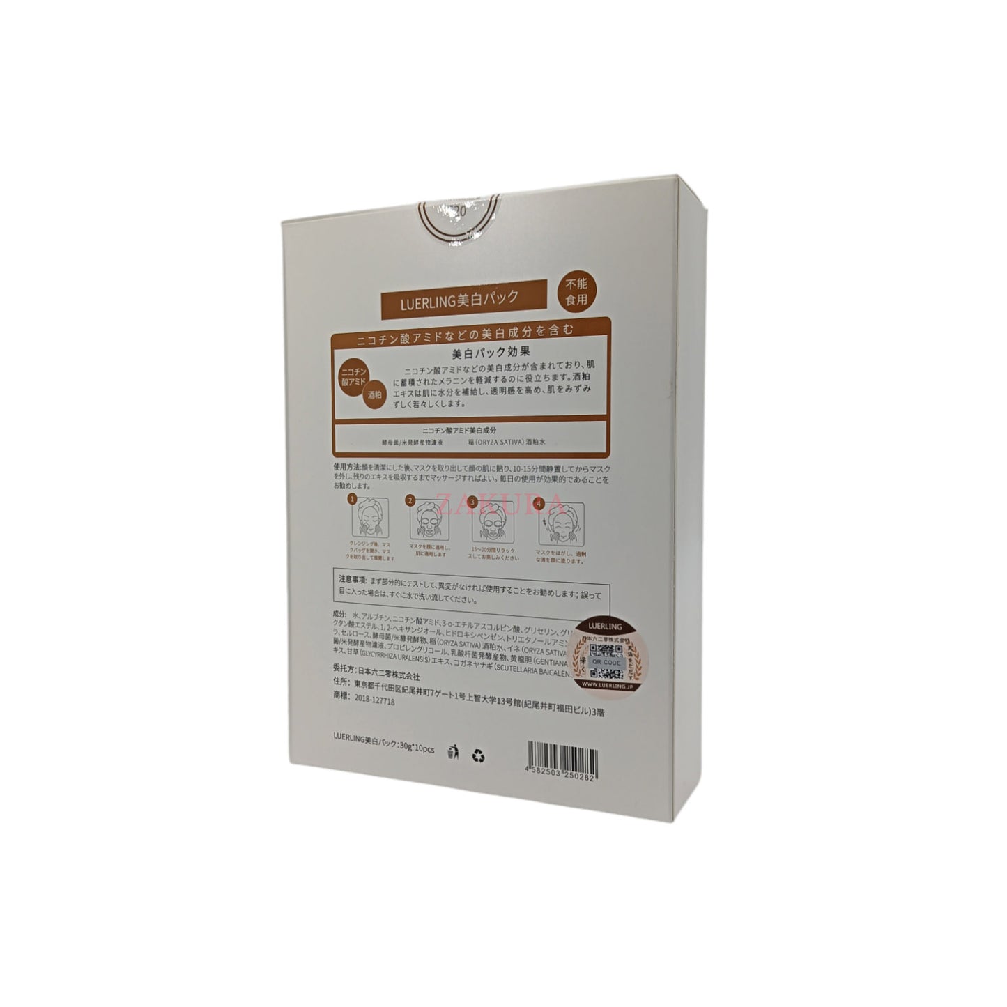 Luerling Mask 10pcs(Wine Lees Mask/Caffeine Revitalizing Mask)