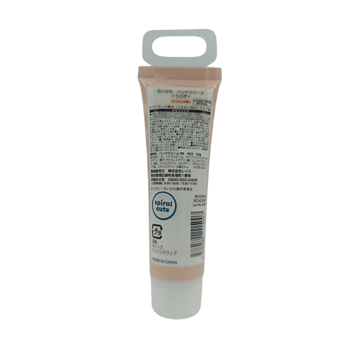 Skater Chiikawa Hand Cream - Jasmine 30g
