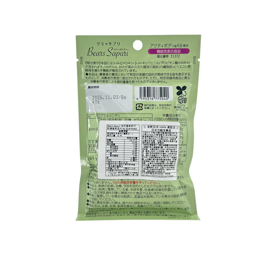 Bears Sapuri Slimming Bear Gummy Grape Flavor 15caps