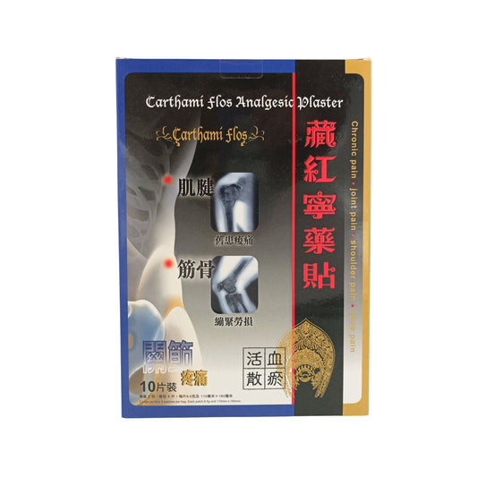 Herbalgy Carthami Flos Analgesic Plaster 2x5pcs – Herbal Pain Relief Patches Value Pack by Zakura Global