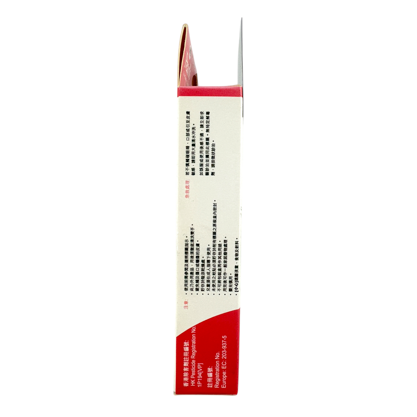 Pearl's MosquitOut Patch 12pcs