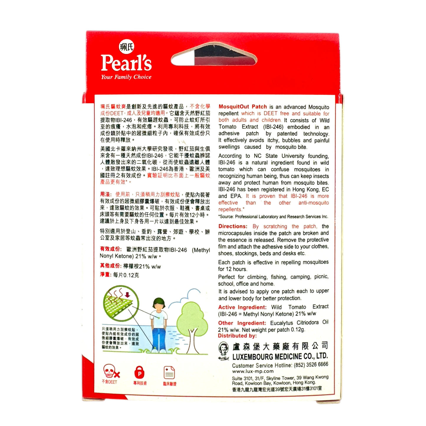 Pearl's MosquitOut Patch 12pcs