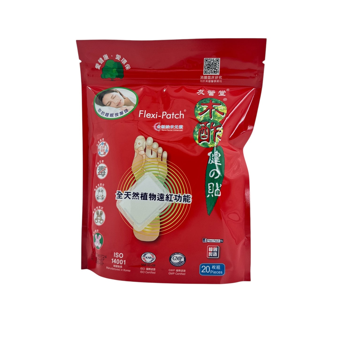 NutriWorks Flexi-Patch (2pcs/8pcs)