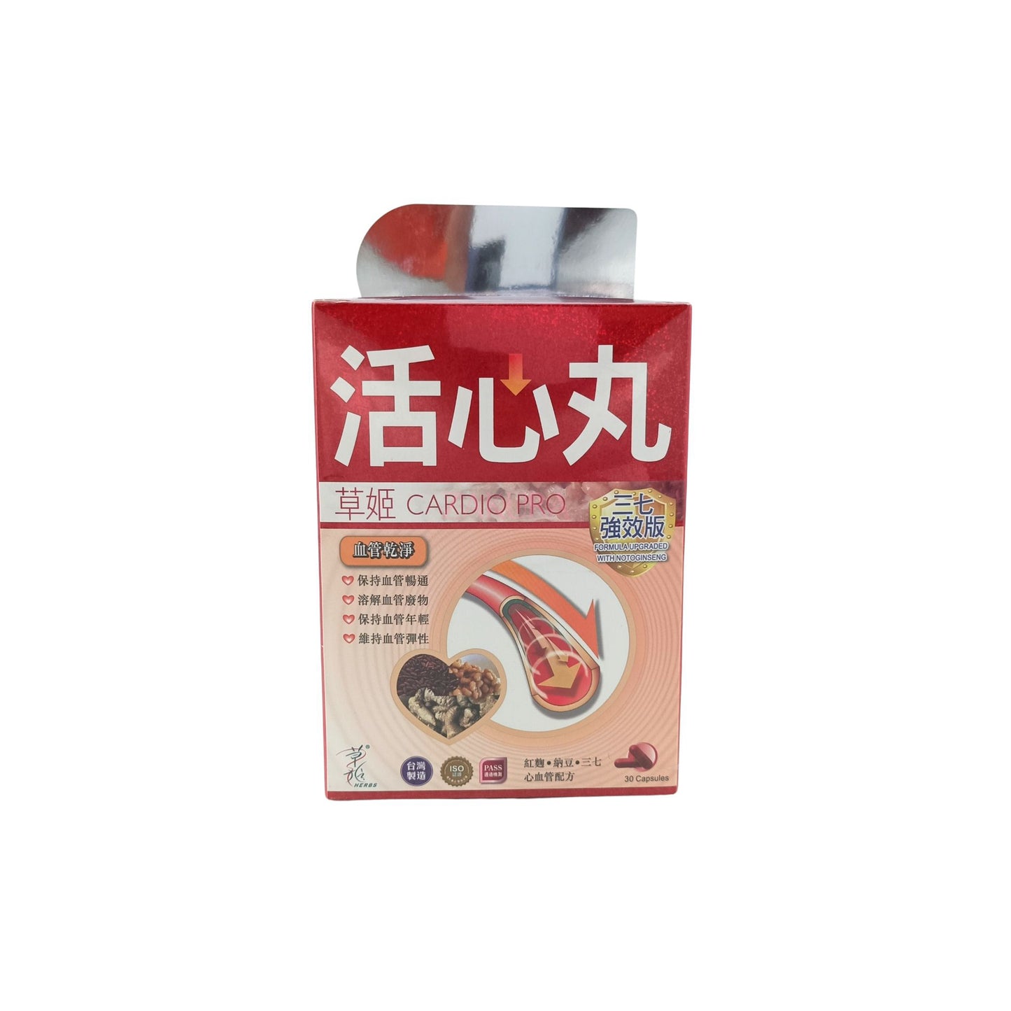 Natural Cardiovascular Support Supplement with CoQ10 and Hawthorn Berry