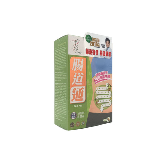 Herbs Gut Pro 28 Tablets for Digestive Health and Bloating Relief by Zakura Global