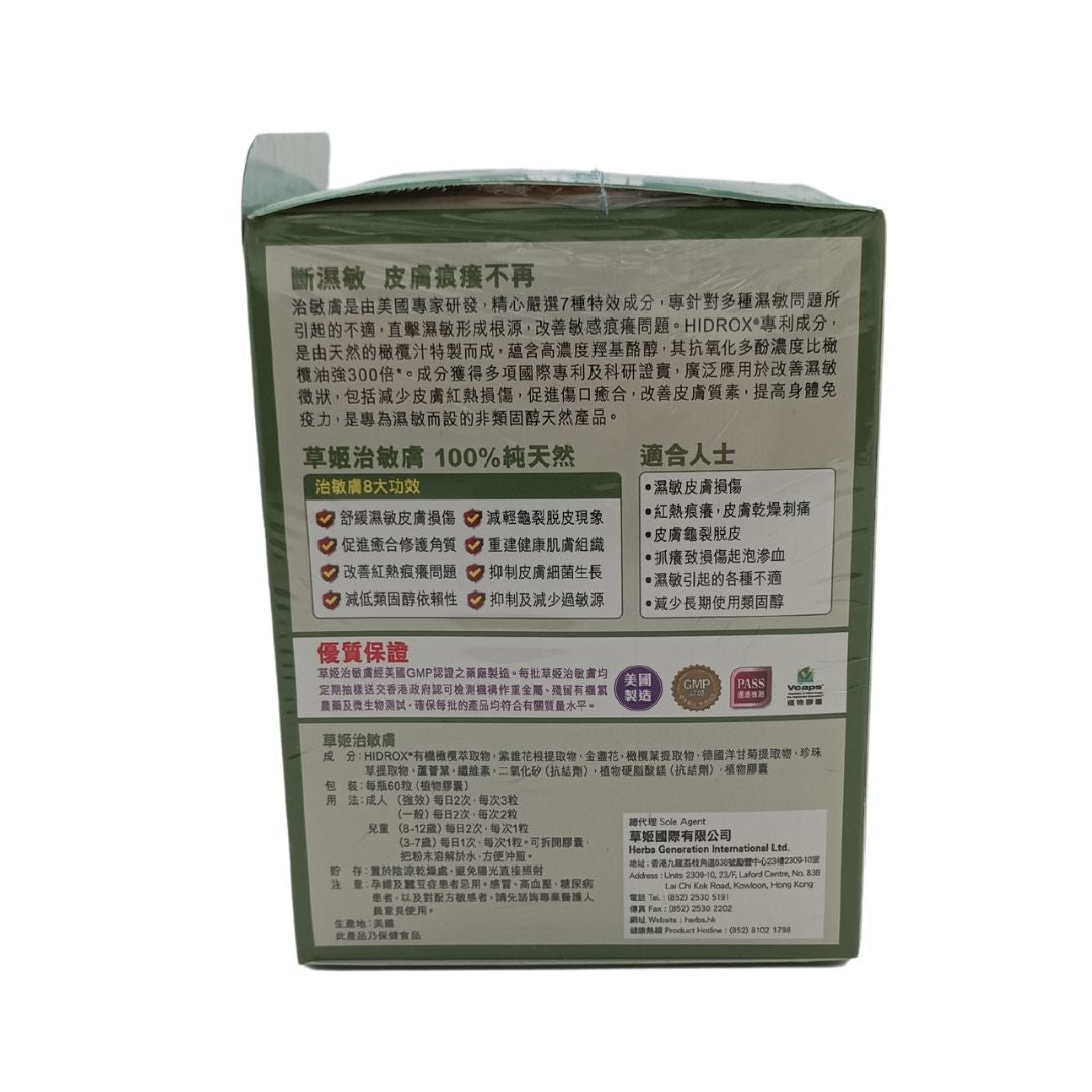 Herbs Xczema Pro 60 Tablets for Eczema Relief and Skin Health by Zakura Global