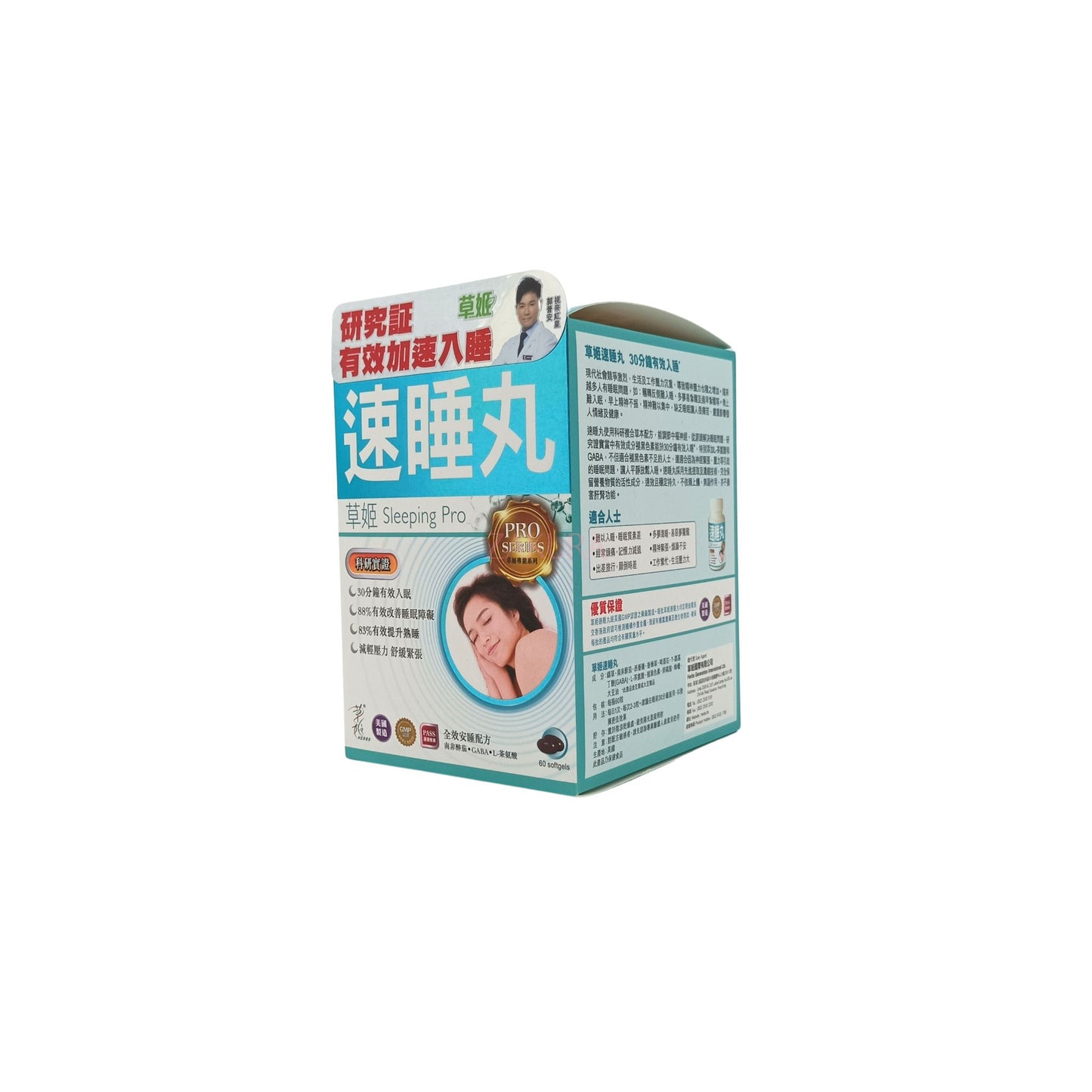 Herbs Sleeping Pro 60 Tablets for Natural Sleep Support by Zakura Global