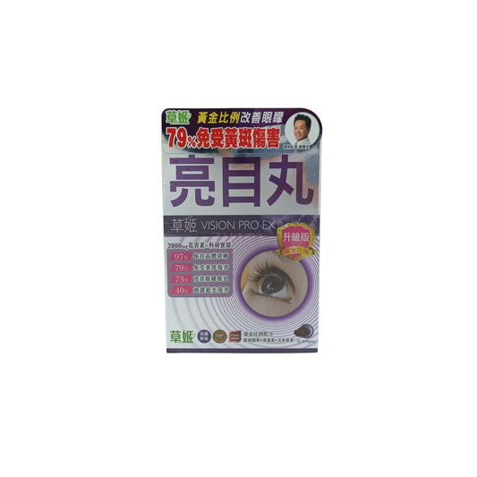 Herbs Vision Pro Ex 60 Tablets Eye Health Supplement with Lutein