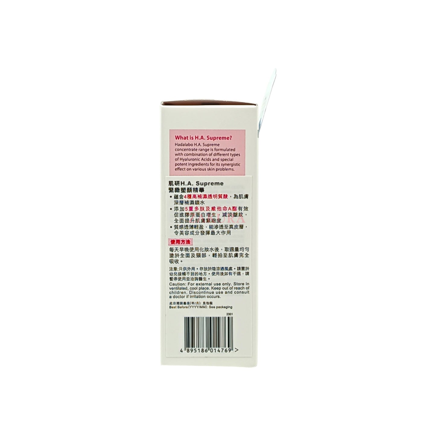 Hada Labo H.A. Supreme Retinol Serum 30ml bottle with Japanese skincare branding, ideal for anti-aging and hydration.