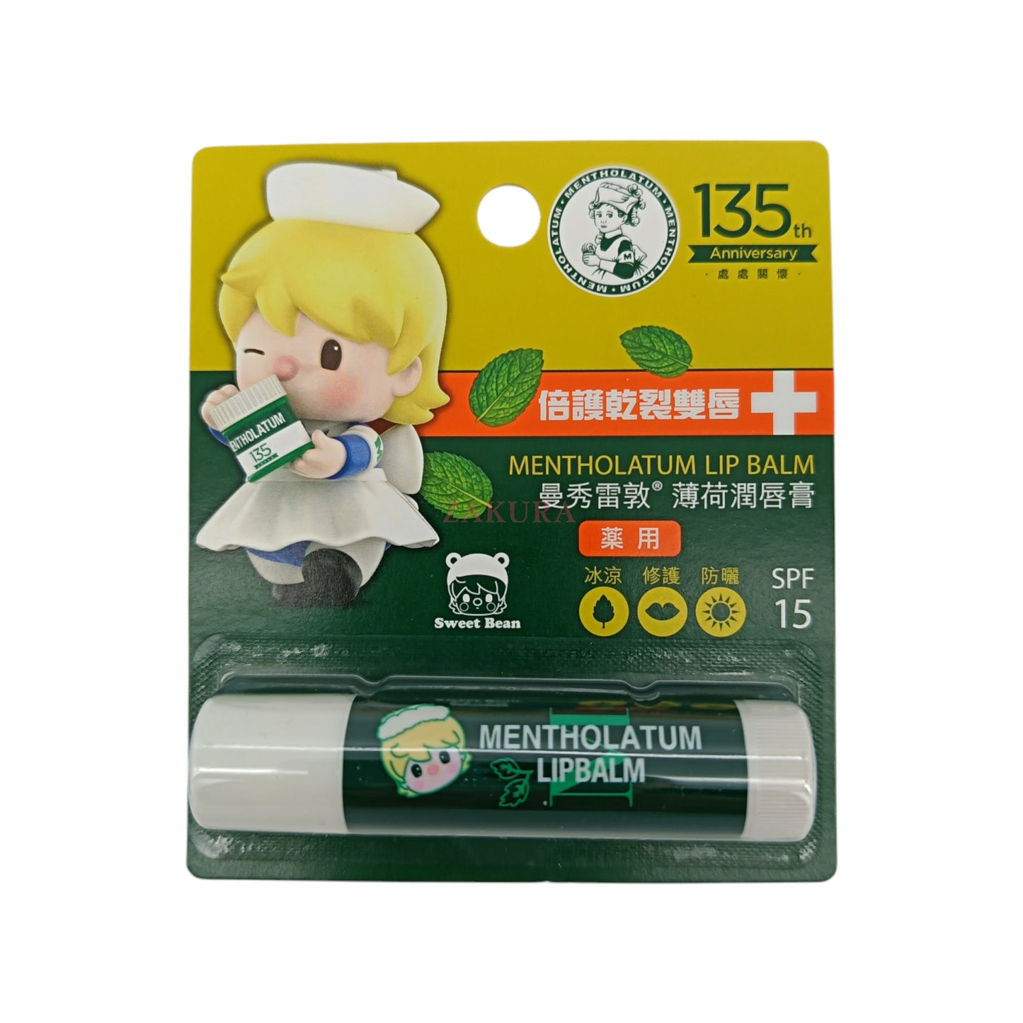Mentholatum Lipbalm (Sweet Bean Limited Edition) 3.5g