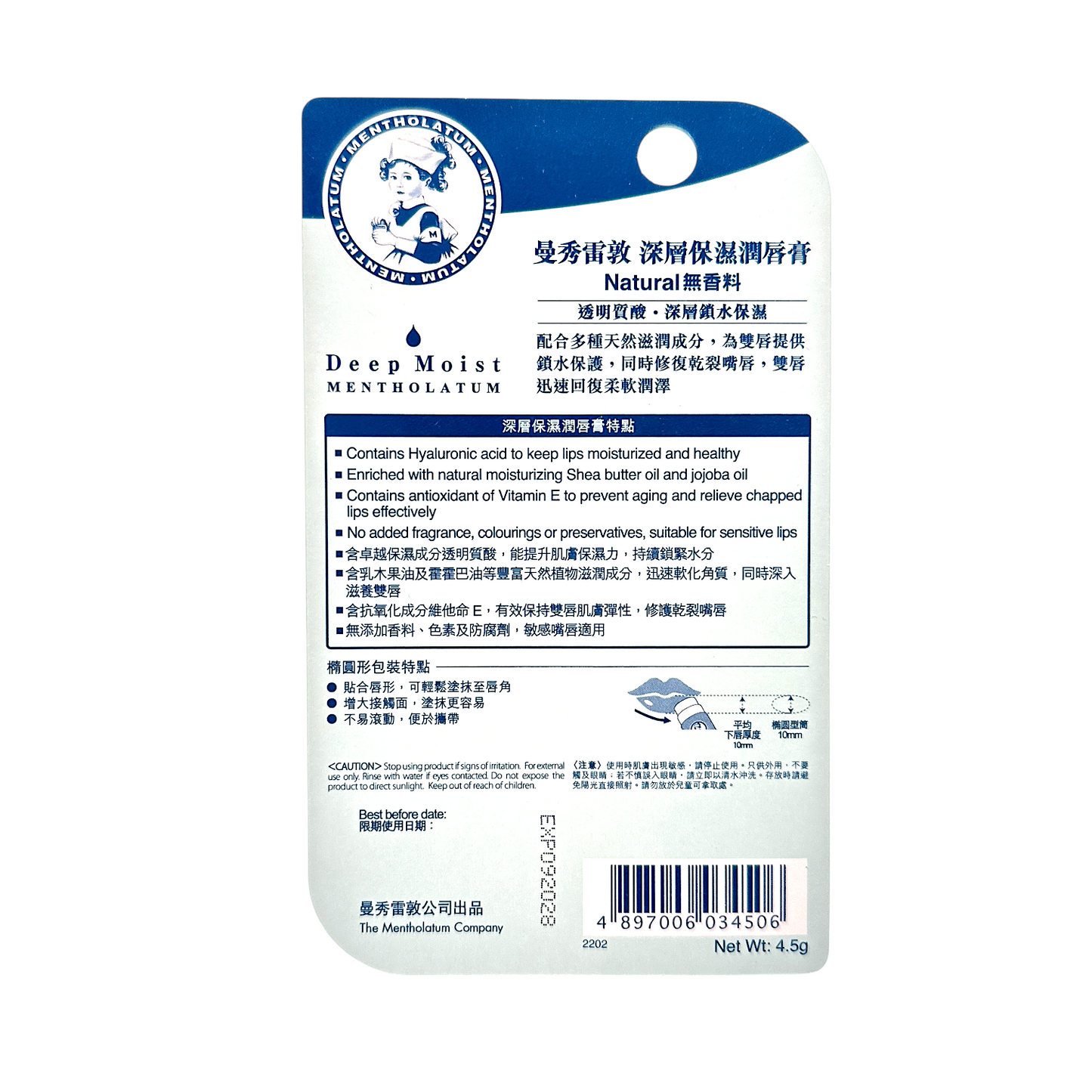 Mentholatum Deep Moist - Natural 4.5g