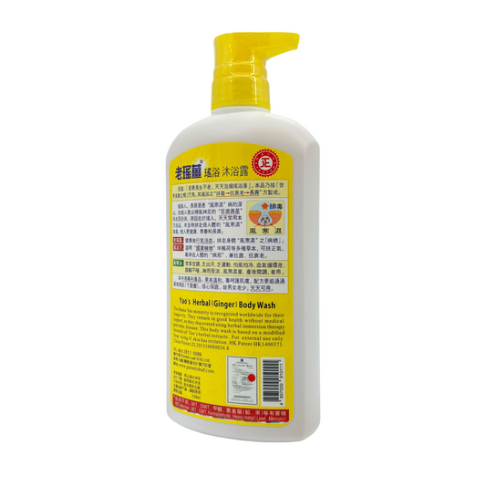 YAO's Herbal Ginger Body Wash 720ml