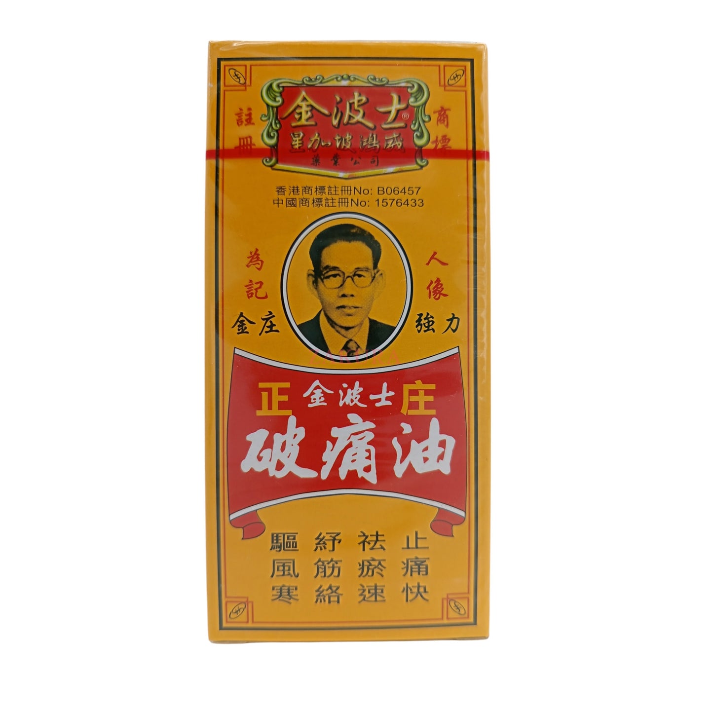 Goldboss Pain Reliever Oil 40ml