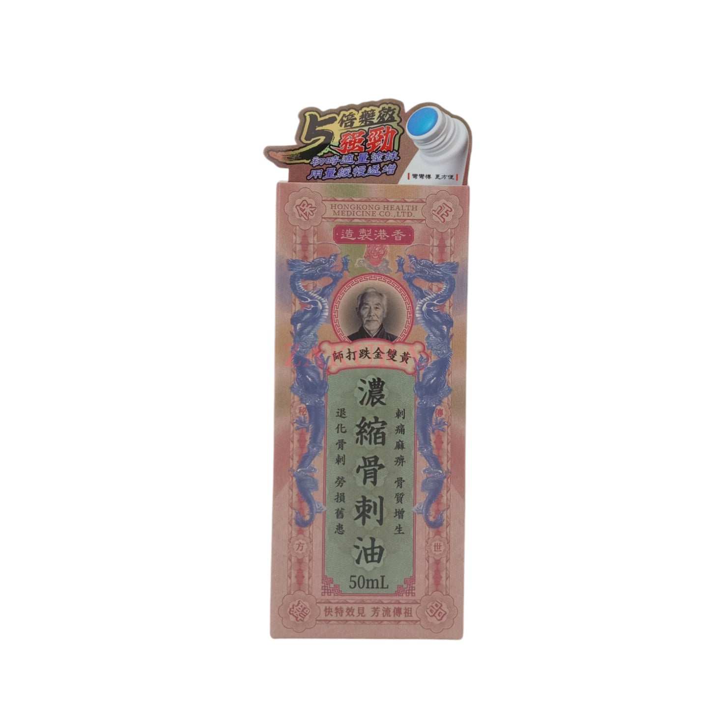 Huang Shuang Jin Gu Ci Oil 50ml