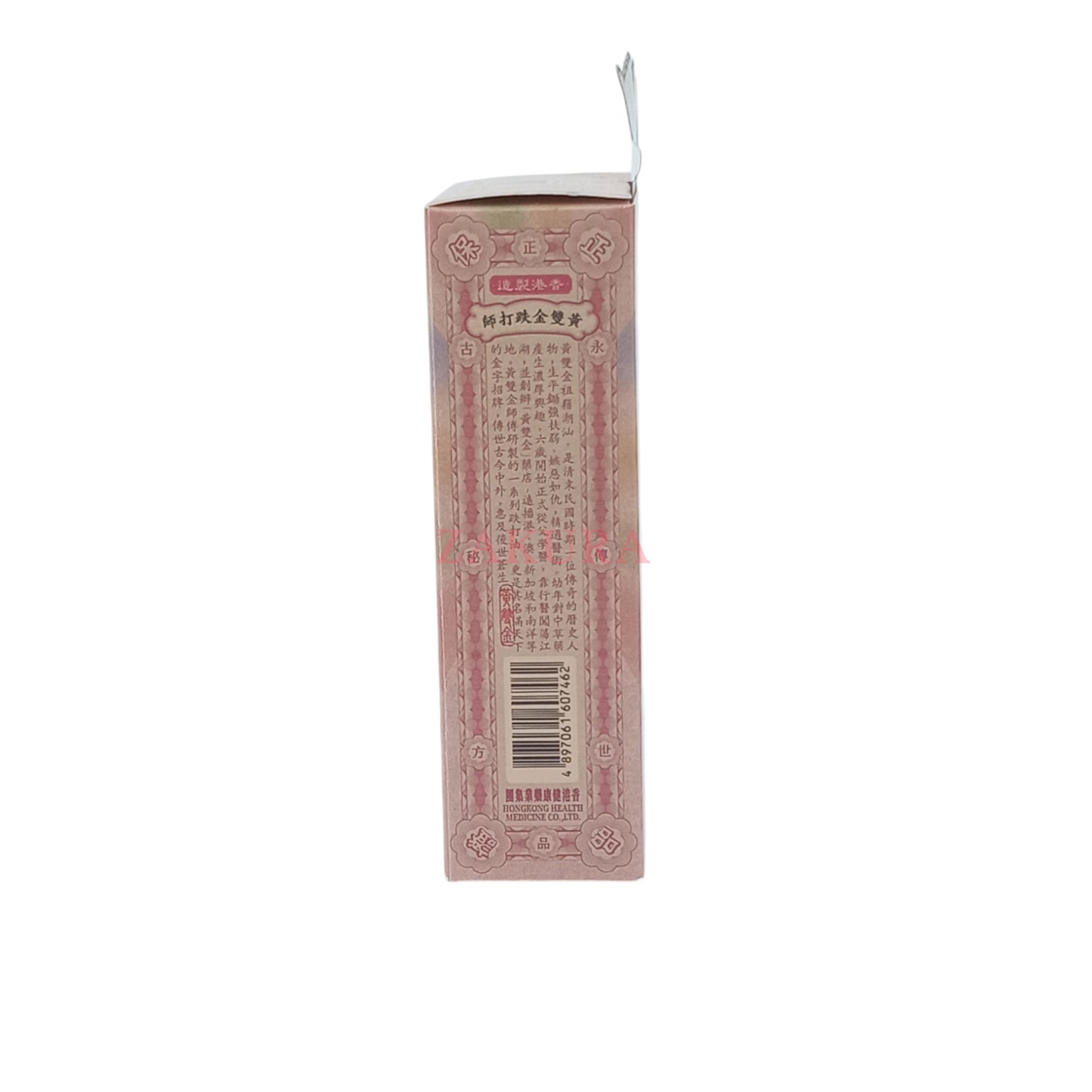 Huang Shuang Jin Gu Ci Oil 50ml