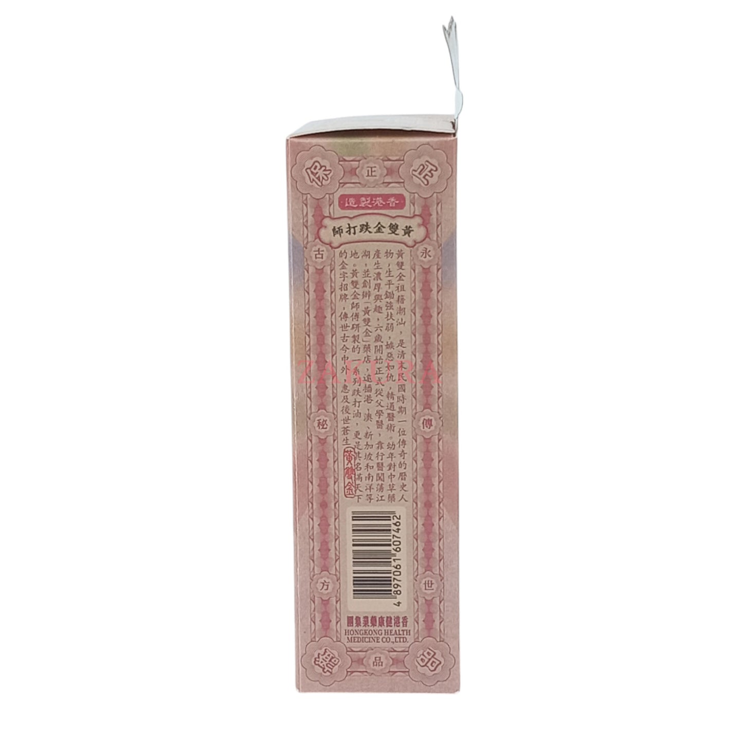 Huang Shuang Jin Gu Ci Oil 50ml