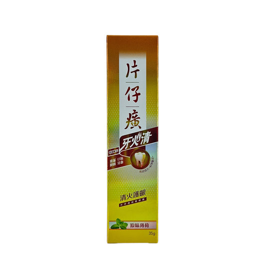 Pien Tze Huang Pro Gum Care Toothpaste (Mint) 35g