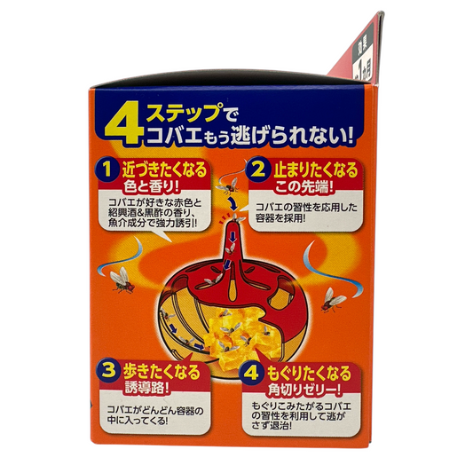 EARTH Kobae Hoi Hoi Fruit Fly Trap Gel 2pcs/box 2pcs