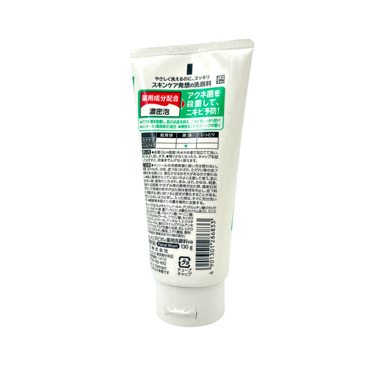 Biore Men's Medicated Acne Care Facial Wash 130g – acne-fighting cleanser for oily and breakout-prone skin, available at Zakura Global.