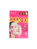 Hadabisei 3D Mask 4pcs (Deep Moisture Aging/Hyaluronic Acid/Whitening) Deep Moisture Aging - Pink