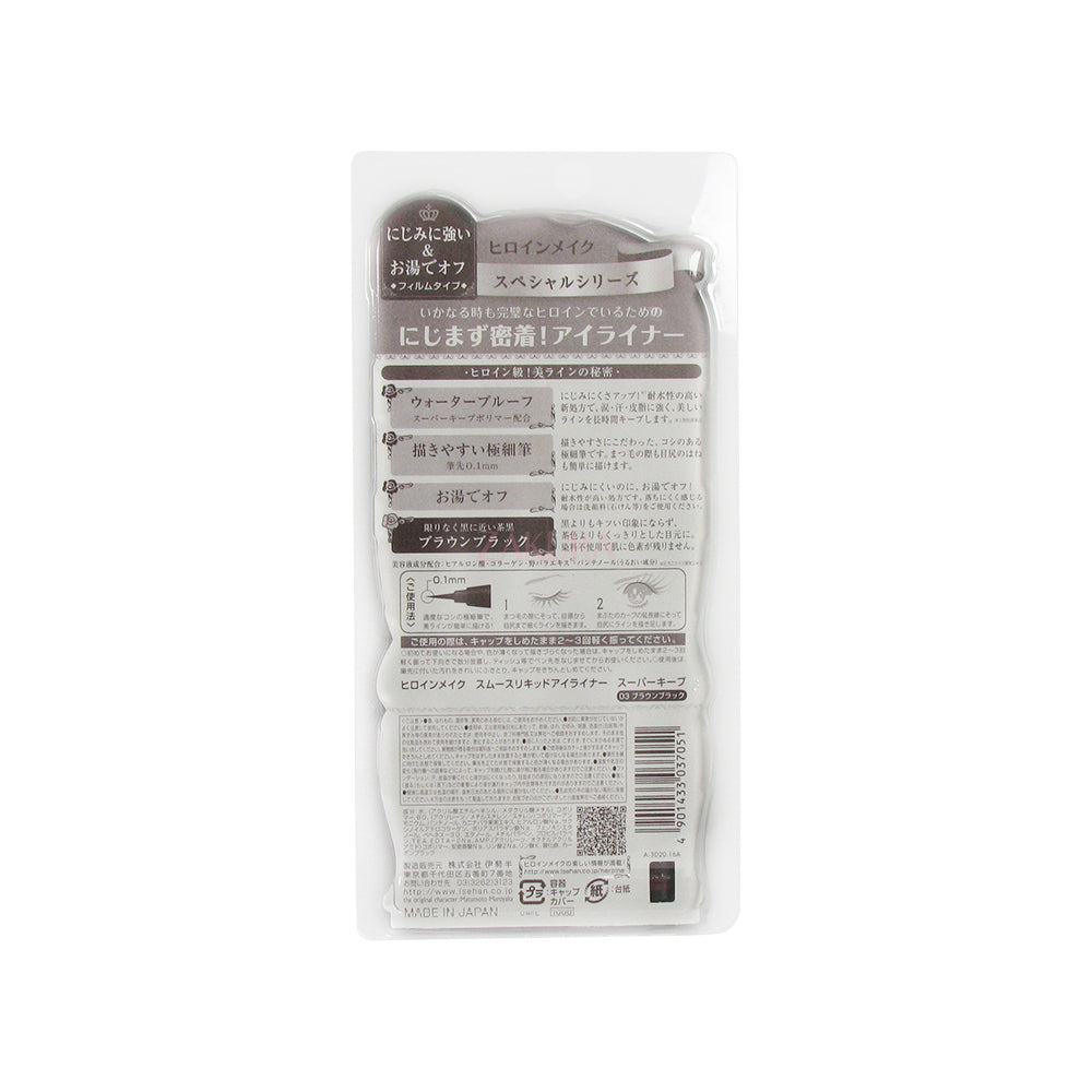 KISS ME Heroine Make Smooth Liquid Eyeliner – 0.4ml waterproof eyeliner with ultra-fine brush tip, available at Zakura Global.