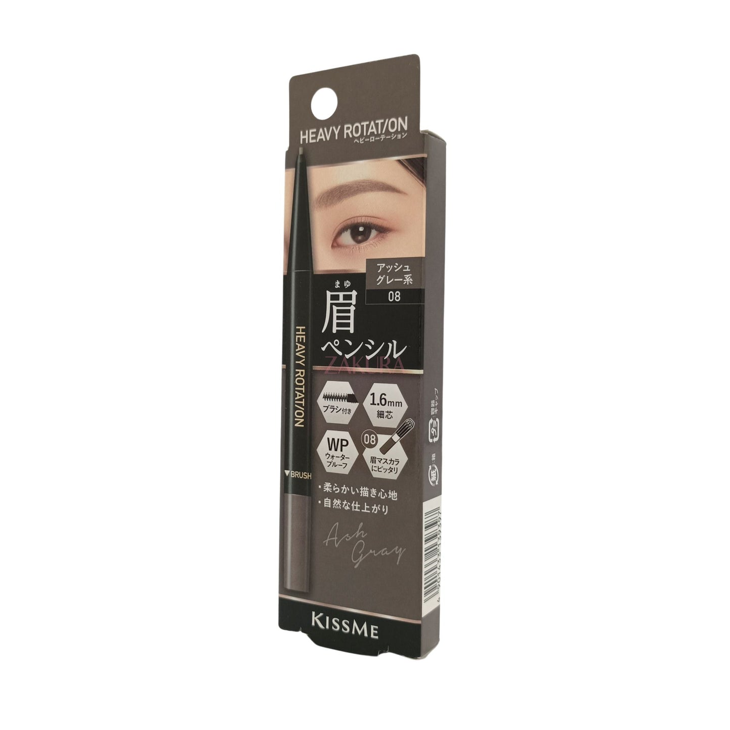 Kiss Me Heavy Rotation Eyebrow Pencil 1pc 08 Ash Gray
