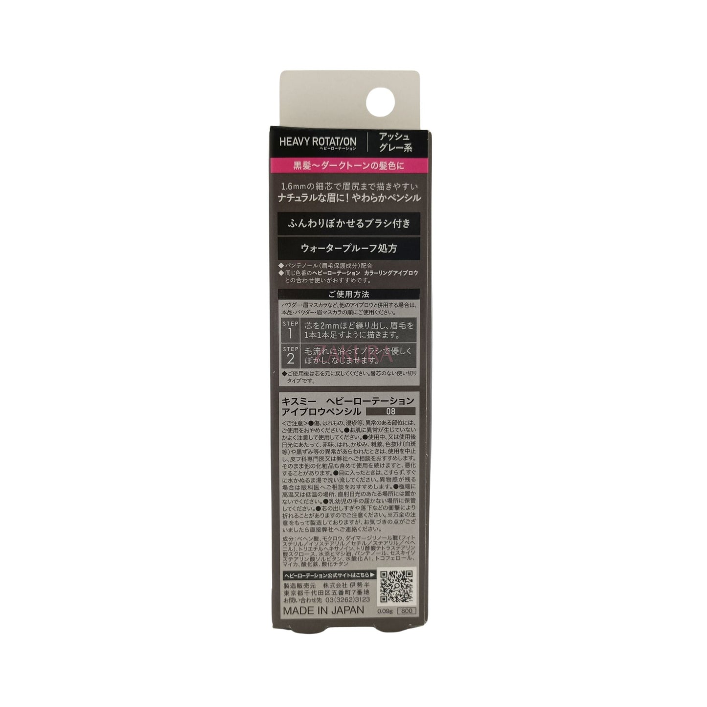 Kiss Me Heavy Rotation Eyebrow Pencil 1pc 08 Ash Gray