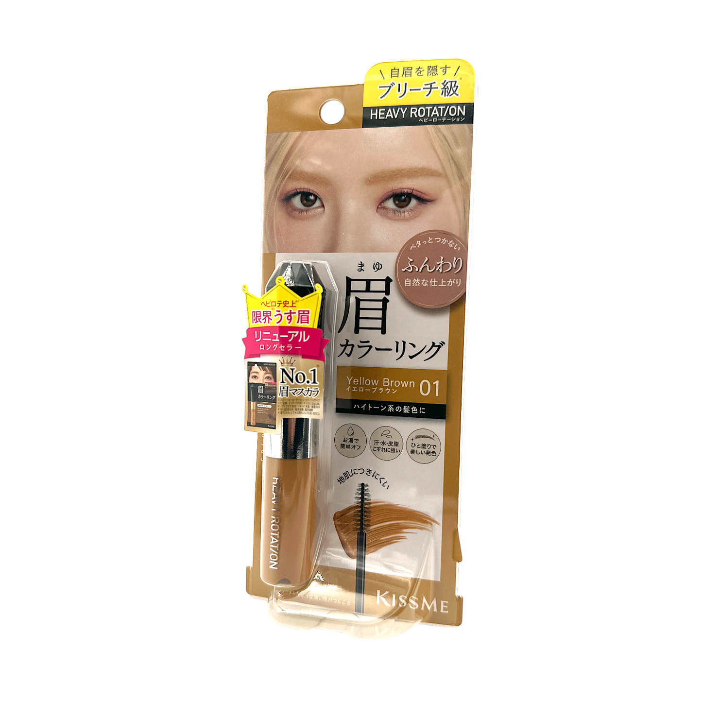 Kiss Me Heavy Rotation Coloring Eyebrow EX - 01 Yellow Bro 8g