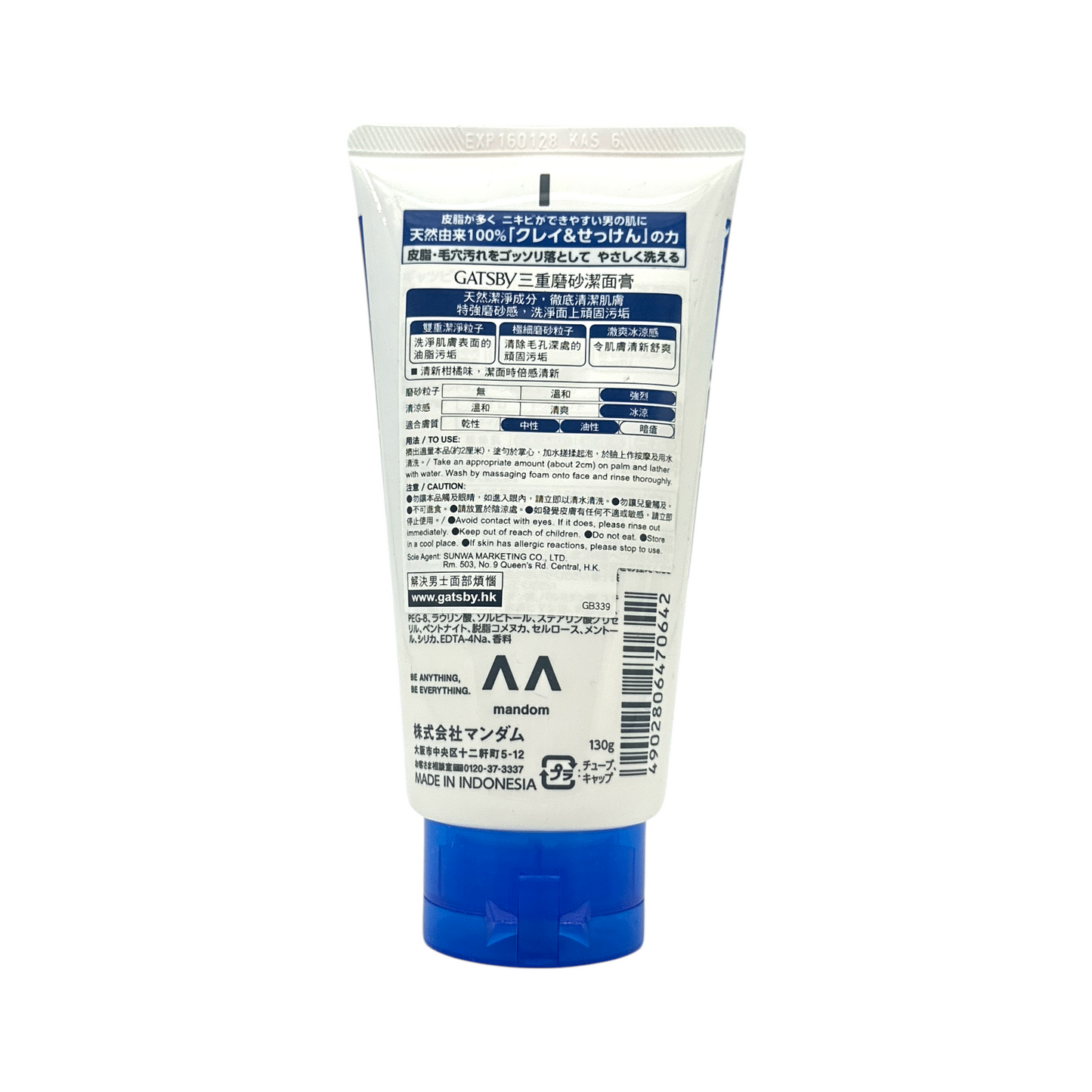 Gatsby Facial Wash Perfect Scrub 130g – Japanese exfoliating face cleanser for oily skin, blackhead removal, and deep pore cleansing.