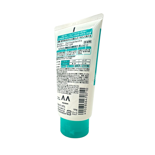 Gatsby Hydrating Cleansing Balm – 130g in green packaging with citrus marine formula, available at Zakura Global.