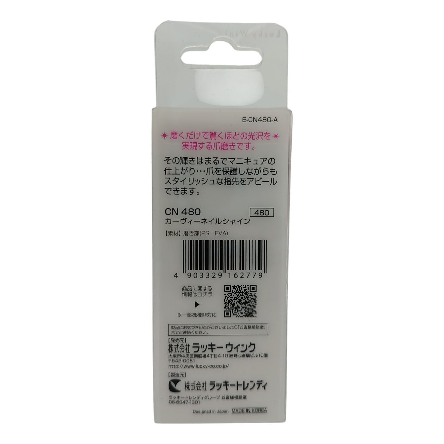 Beauty World Curvy Nail Shine 1pc