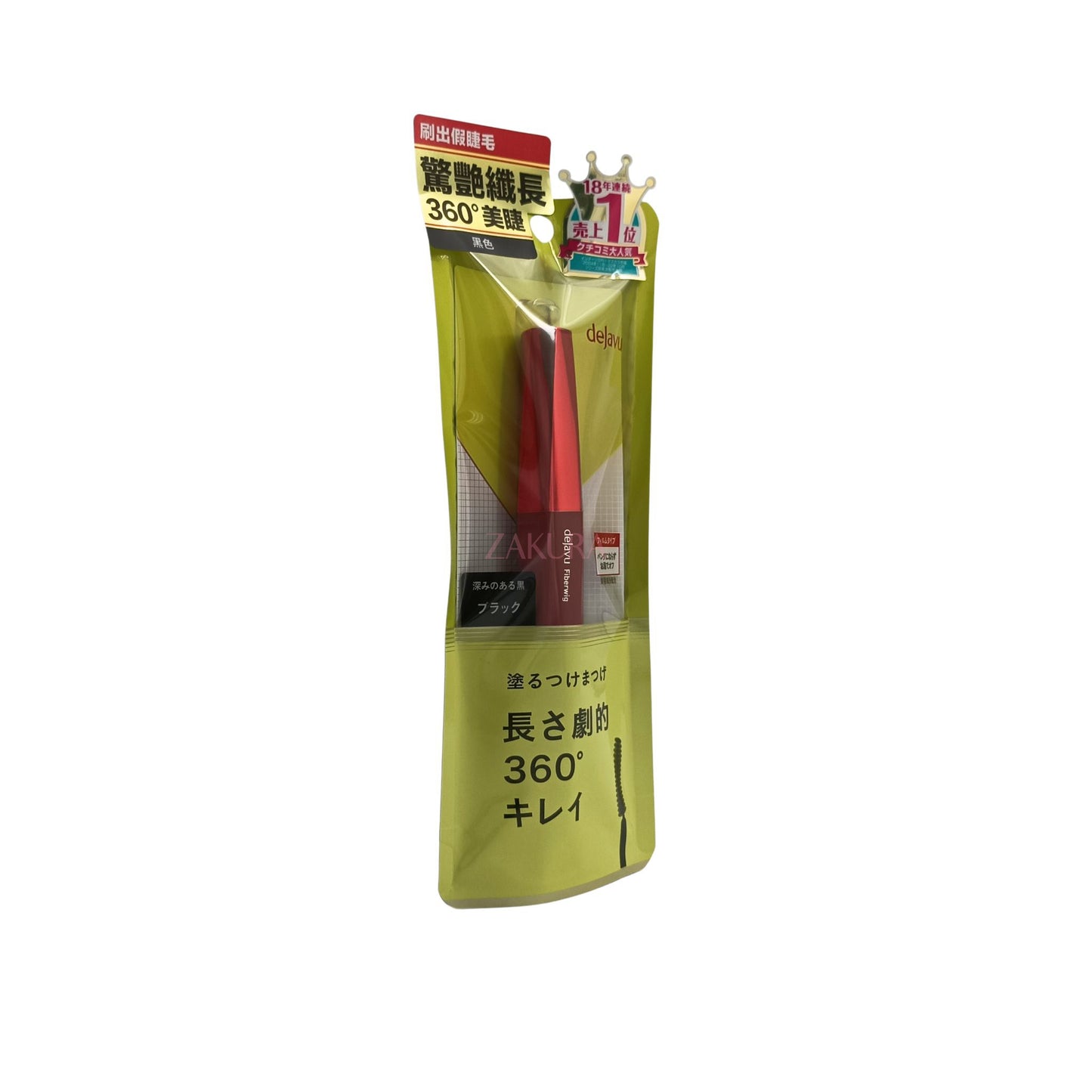 Dejavu Fiberwig Ultra Long Mascara E 7.2g (Pure Black/Natural Brown/Set 2pcs) Pure Black