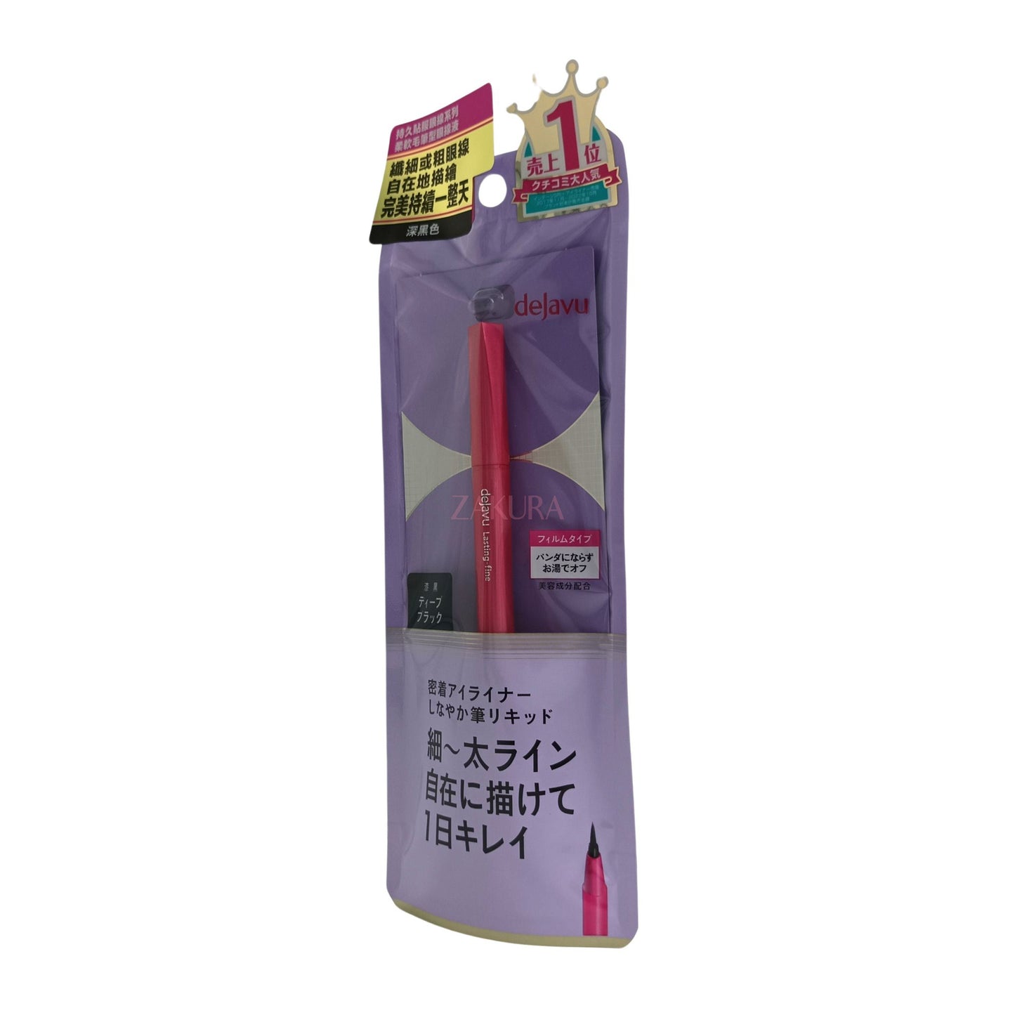 Dejavu Lasting Fine Liquid Eyeliner E 0.55ml (Deep Black/Black Brown) Deep Black